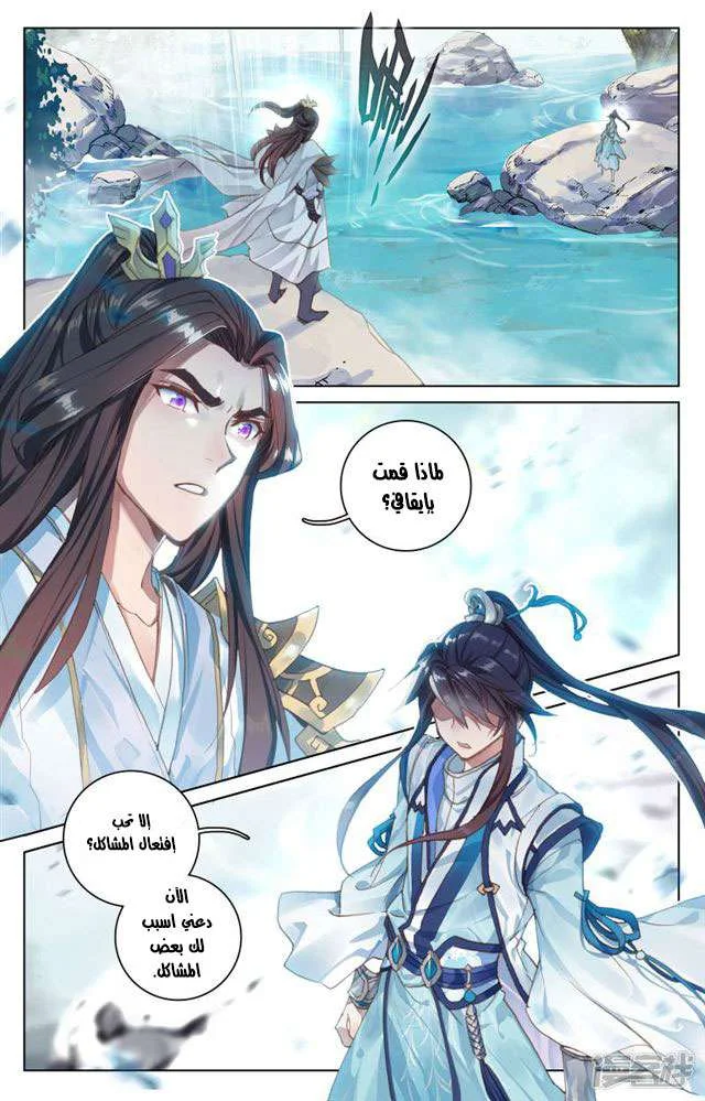 Read Dragon Prince Yuan AR Manga Online
