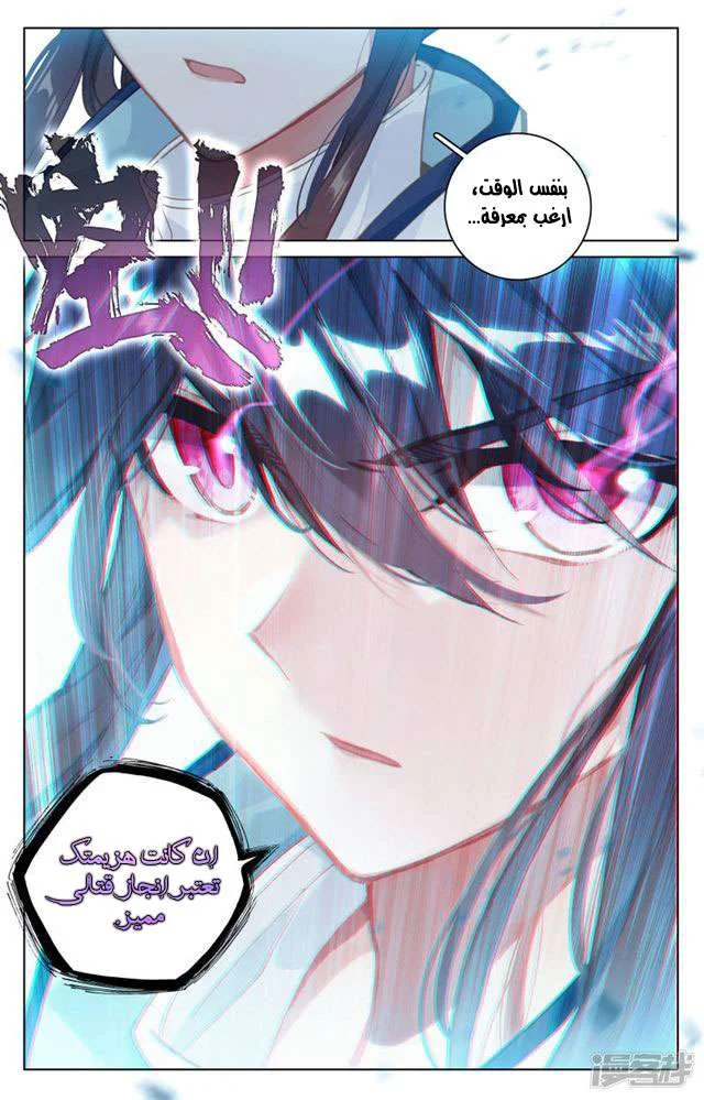 Read Dragon Prince Yuan AR Manga Online