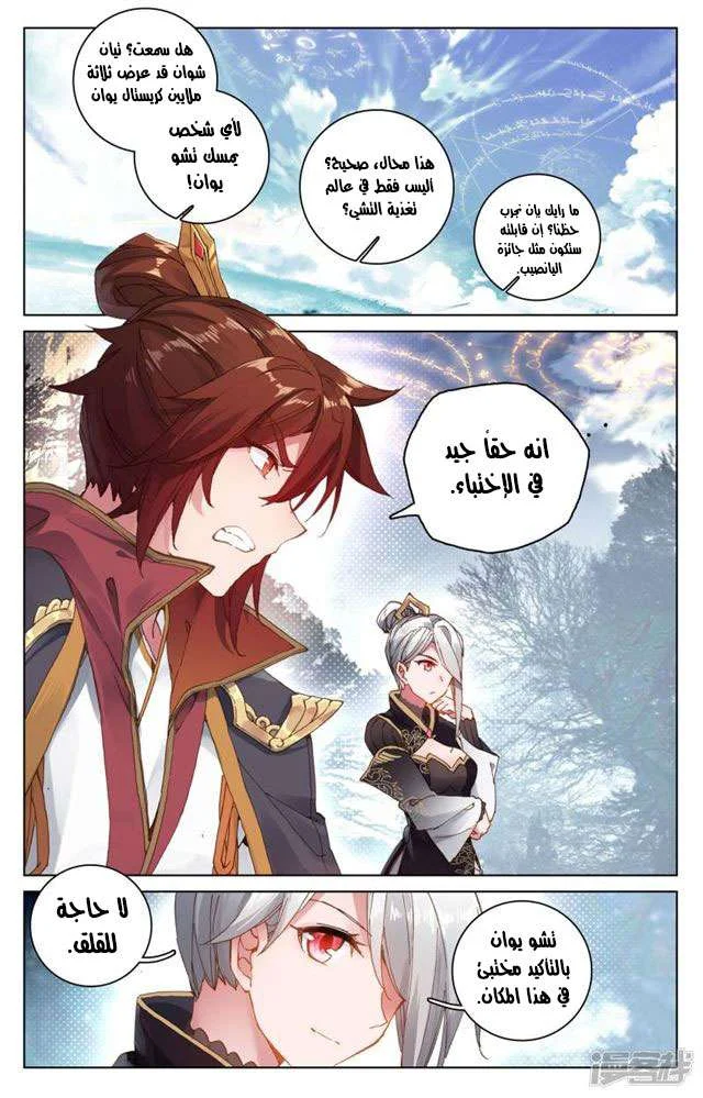 Read Dragon Prince Yuan AR Manga Online