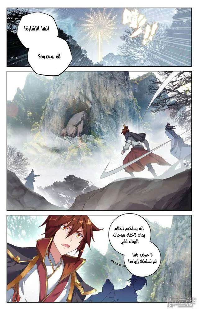 Read Dragon Prince Yuan AR Manga Online