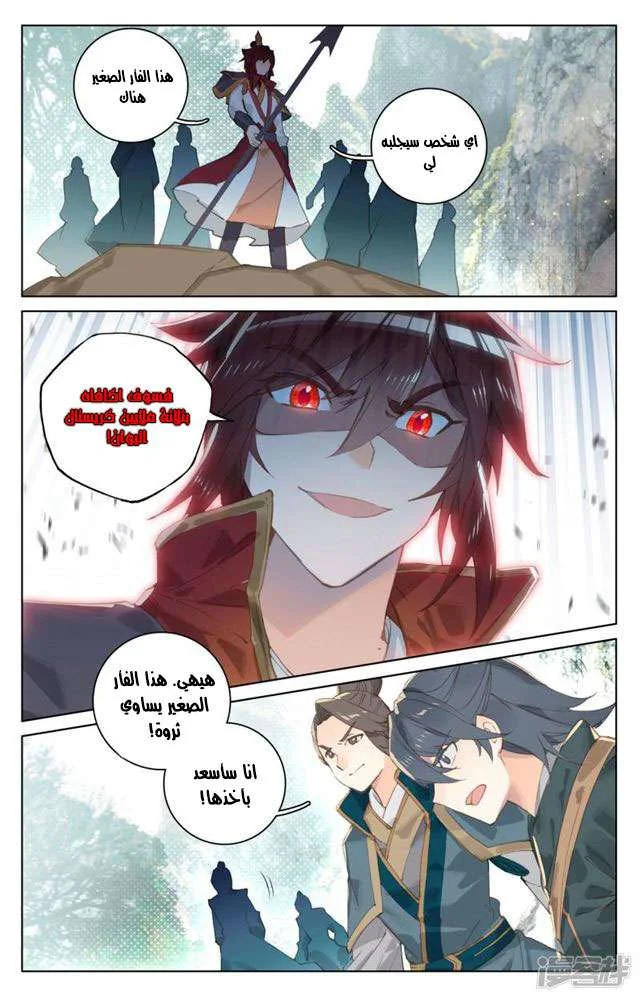 Read Dragon Prince Yuan AR Manga Online