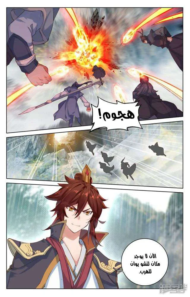 Read Dragon Prince Yuan AR Manga Online