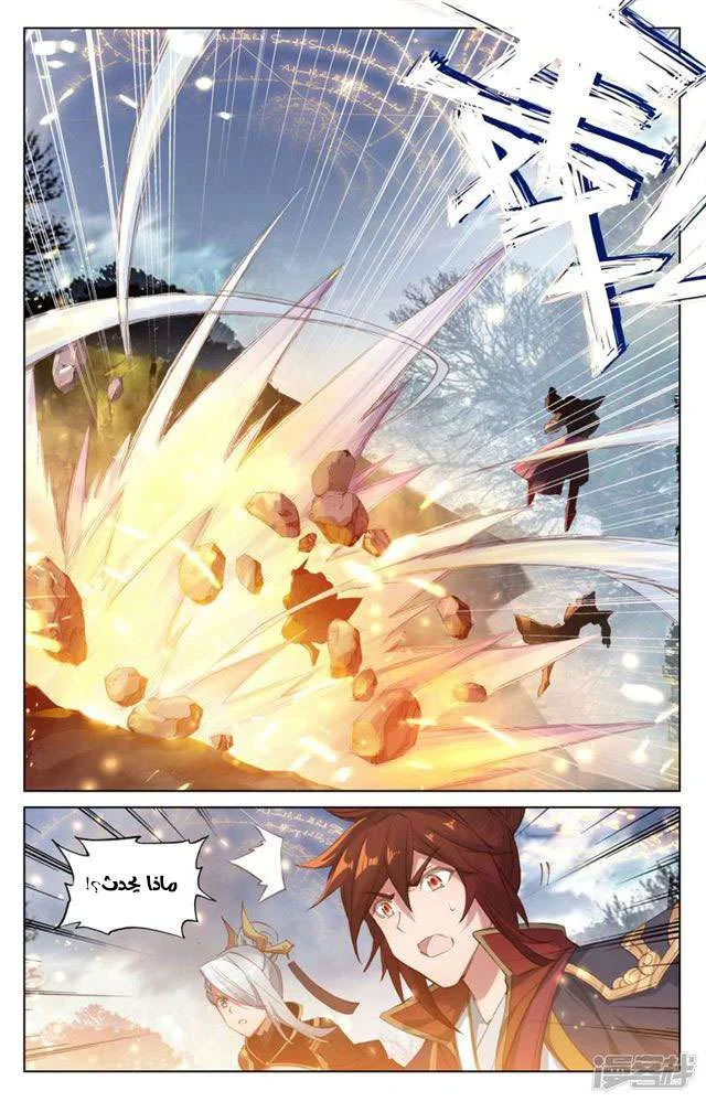 Read Dragon Prince Yuan AR Manga Online
