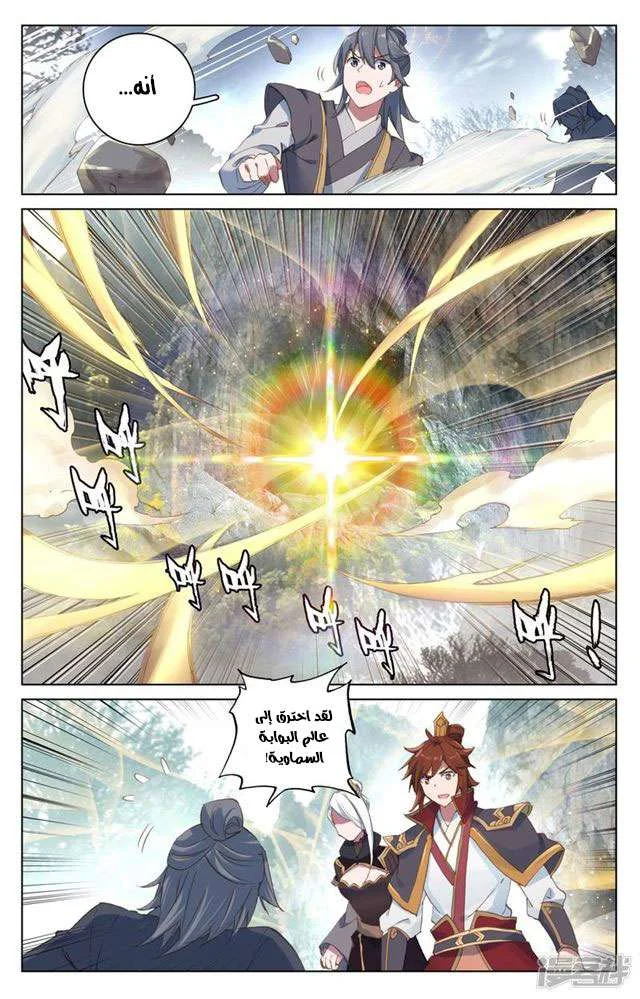 Read Dragon Prince Yuan AR Manga Online