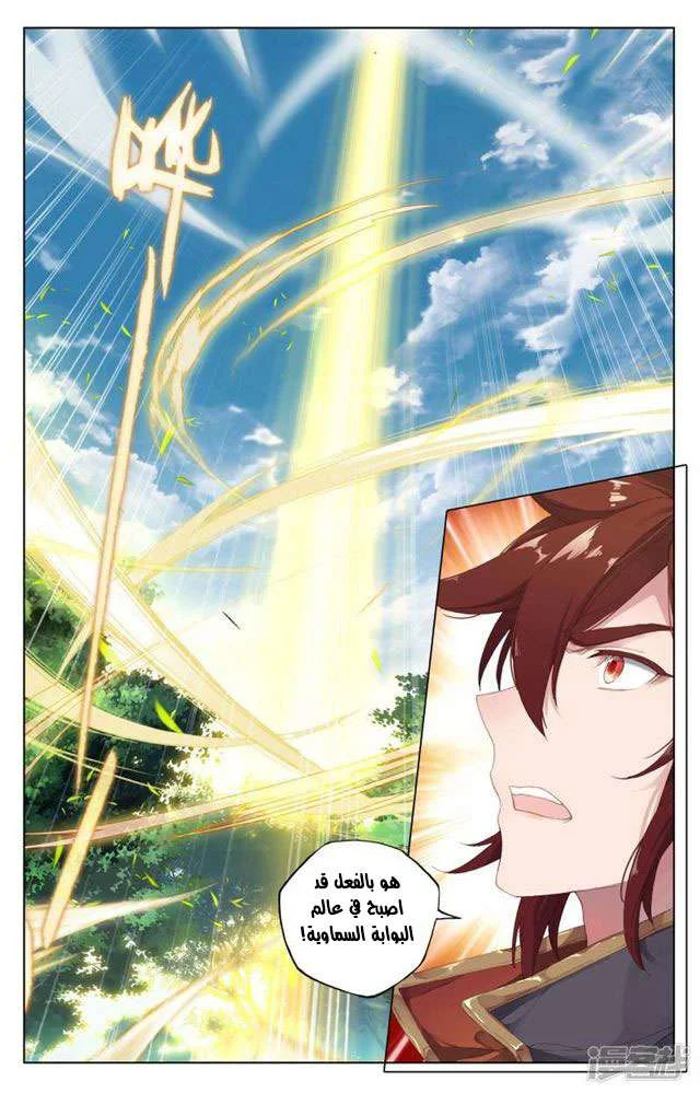 Read Dragon Prince Yuan AR Manga Online