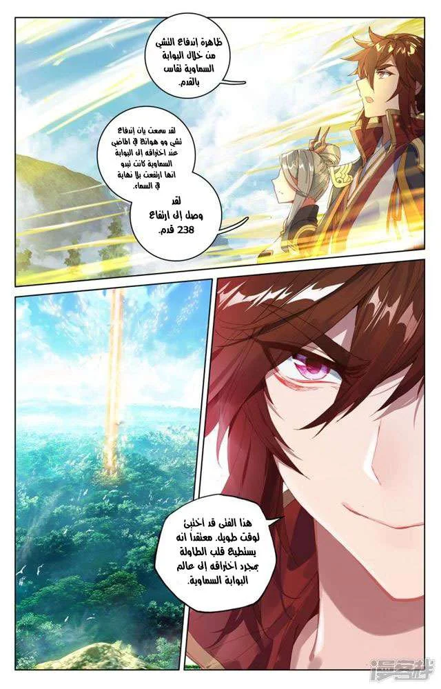 Read Dragon Prince Yuan AR Manga Online