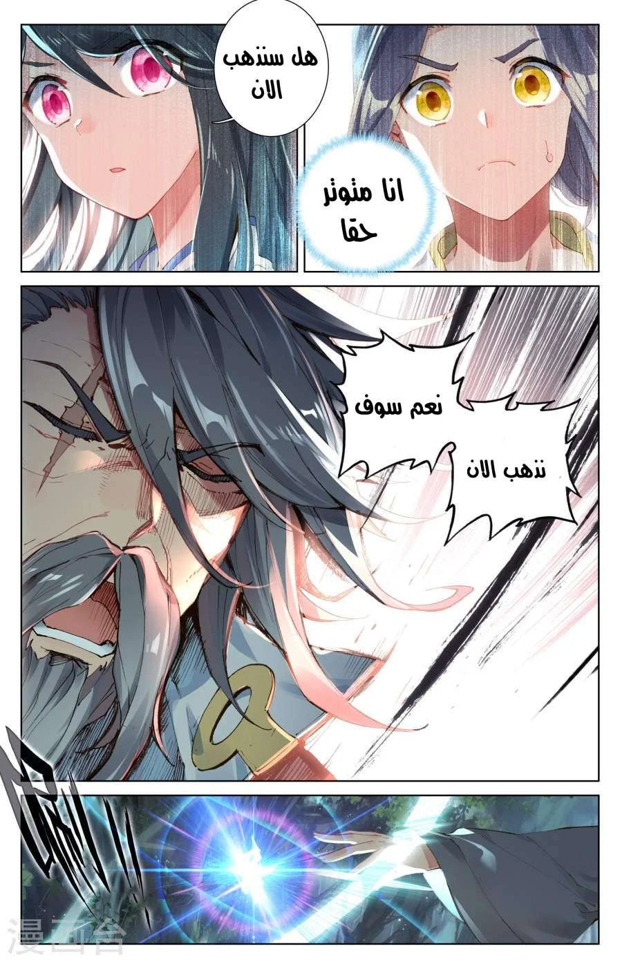 Read Dragon Prince Yuan AR Manga Online