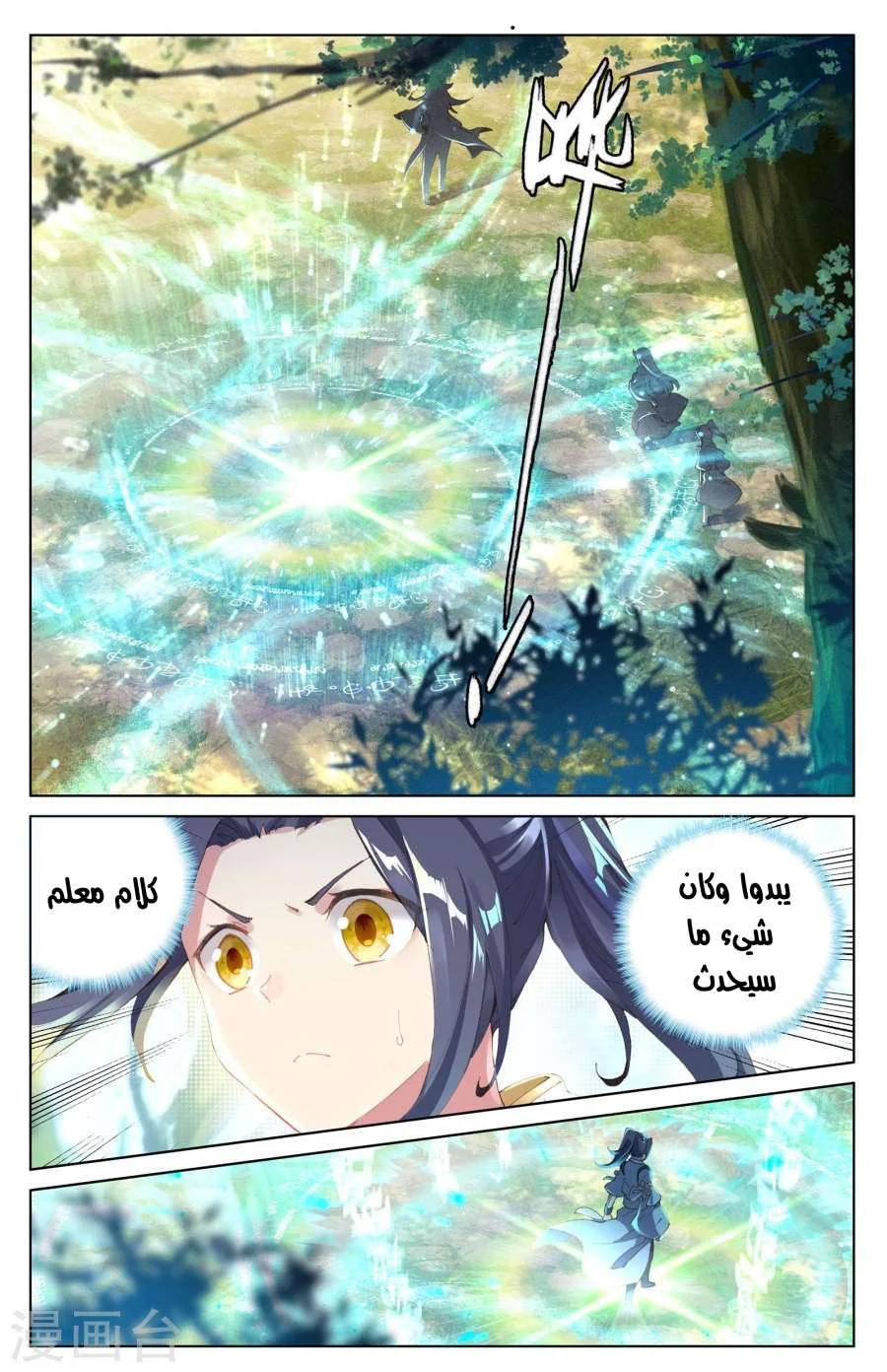 Read Dragon Prince Yuan AR Manga Online