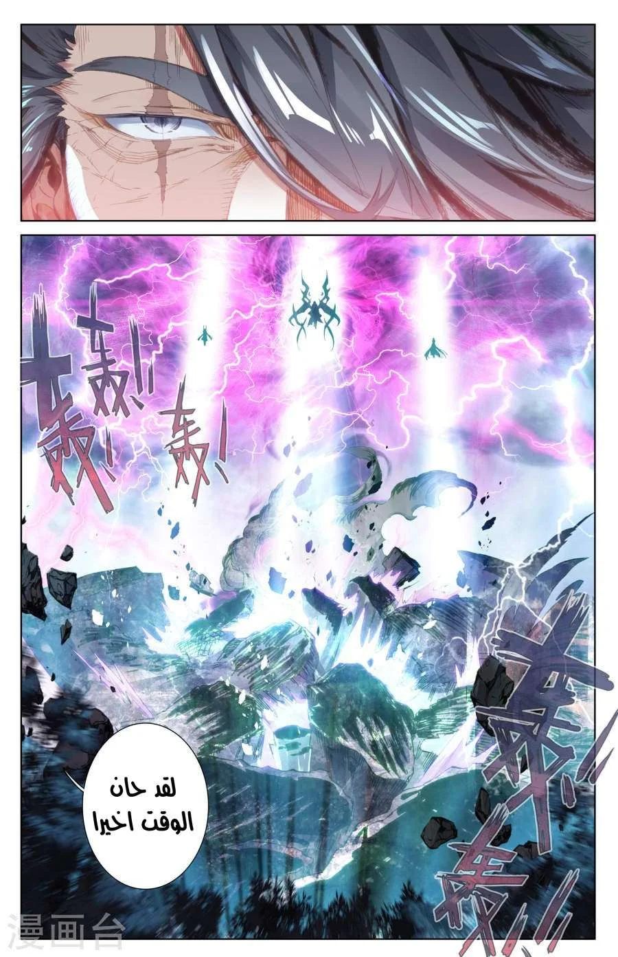 Read Dragon Prince Yuan AR Manga Online