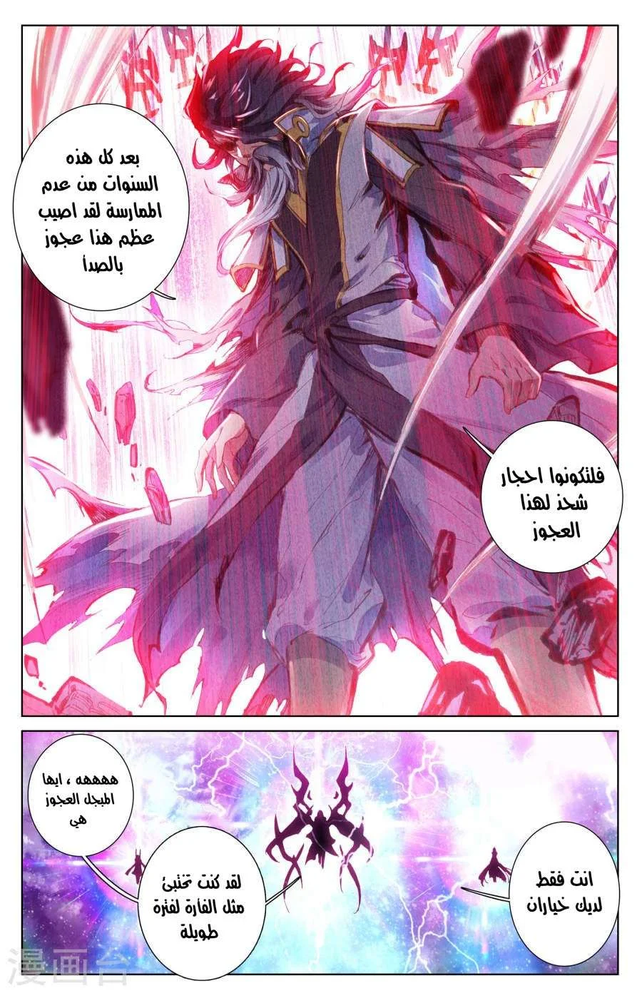Read Dragon Prince Yuan AR Manga Online