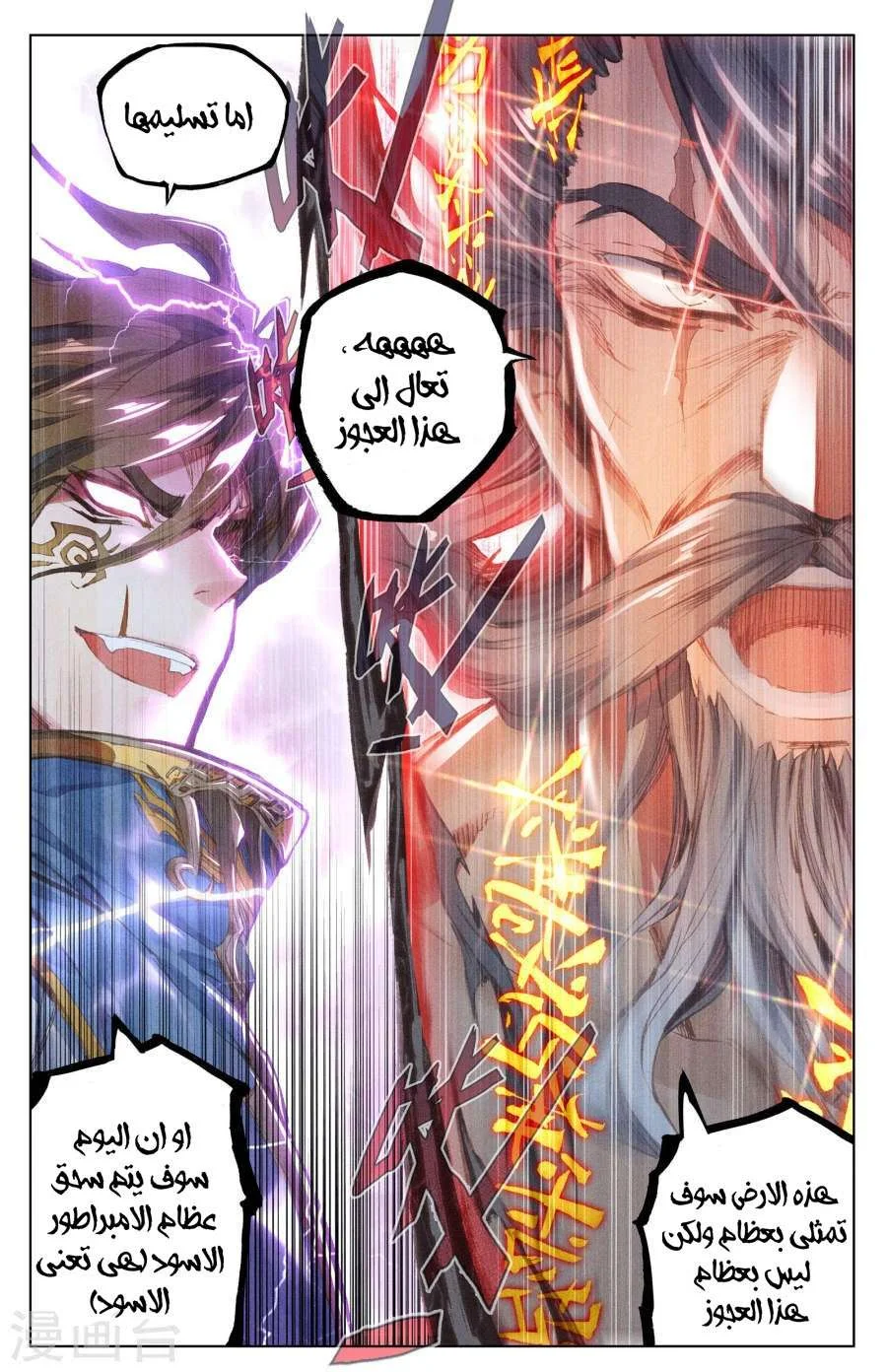 Read Dragon Prince Yuan AR Manga Online