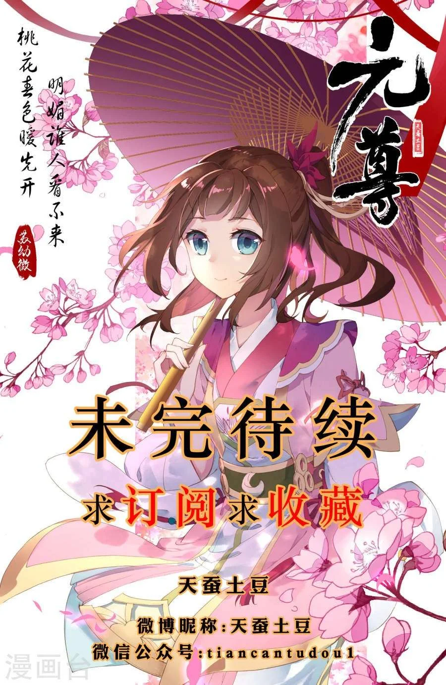 Read Dragon Prince Yuan AR Manga Online