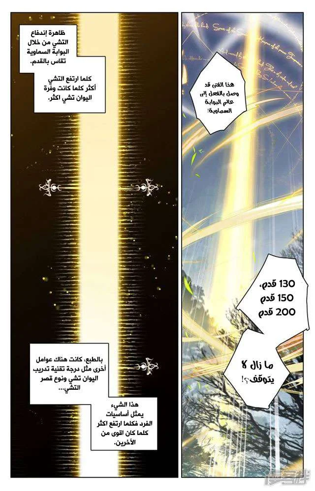 Read Dragon Prince Yuan AR Manga Online