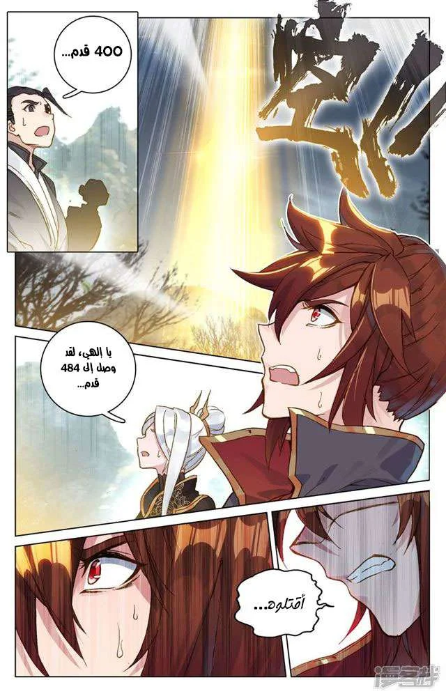 Read Dragon Prince Yuan AR Manga Online