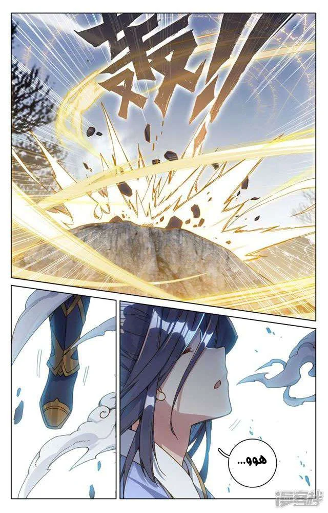 Read Dragon Prince Yuan AR Manga Online