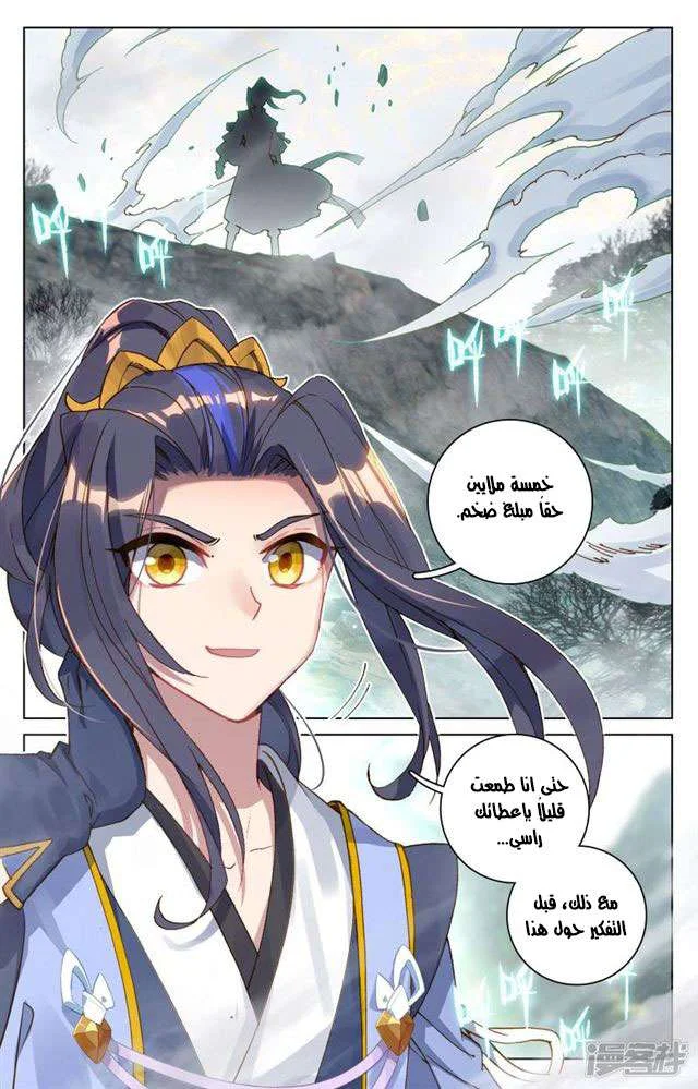 Read Dragon Prince Yuan AR Manga Online
