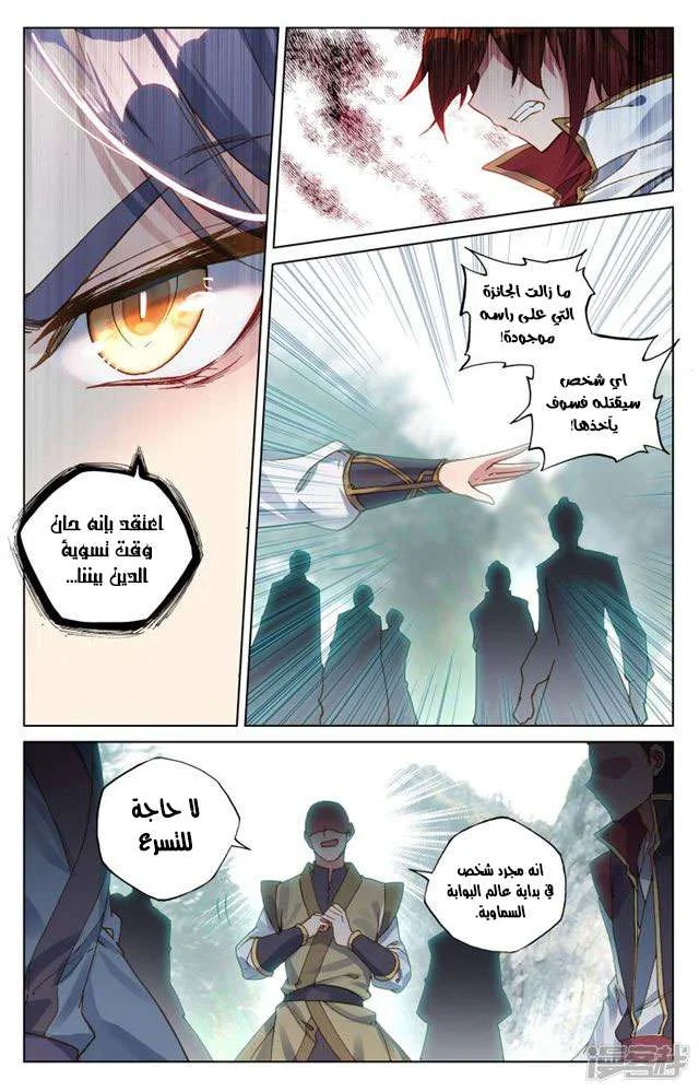 Read Dragon Prince Yuan AR Manga Online