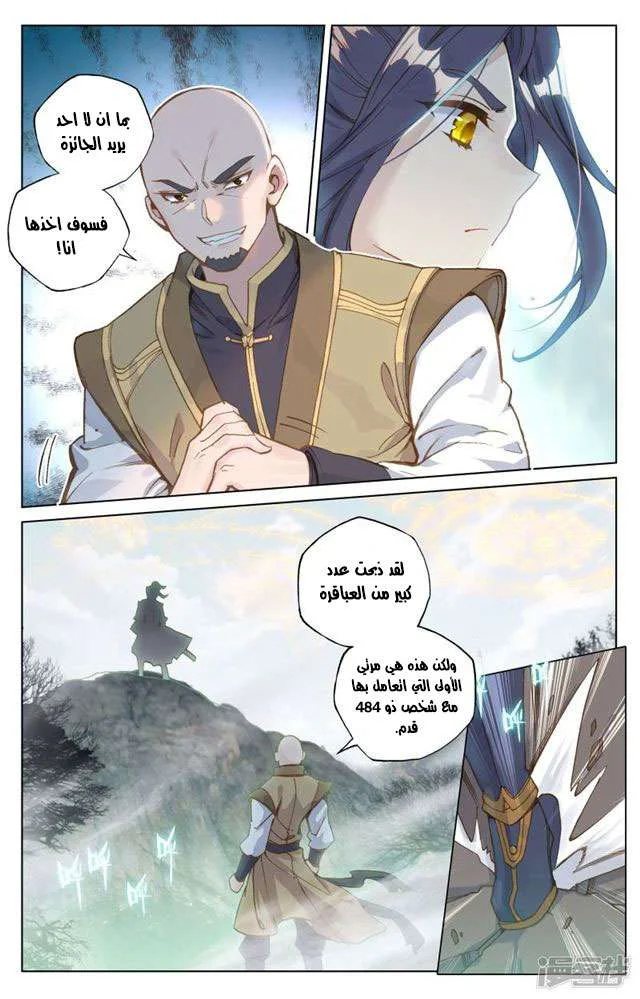 Read Dragon Prince Yuan AR Manga Online