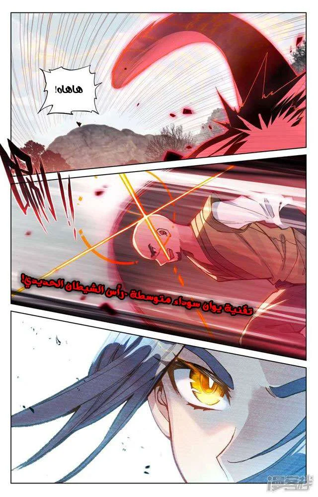 Read Dragon Prince Yuan AR Manga Online