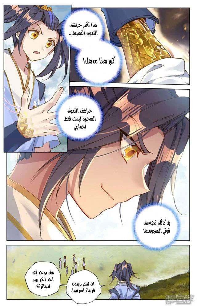 Read Dragon Prince Yuan AR Manga Online