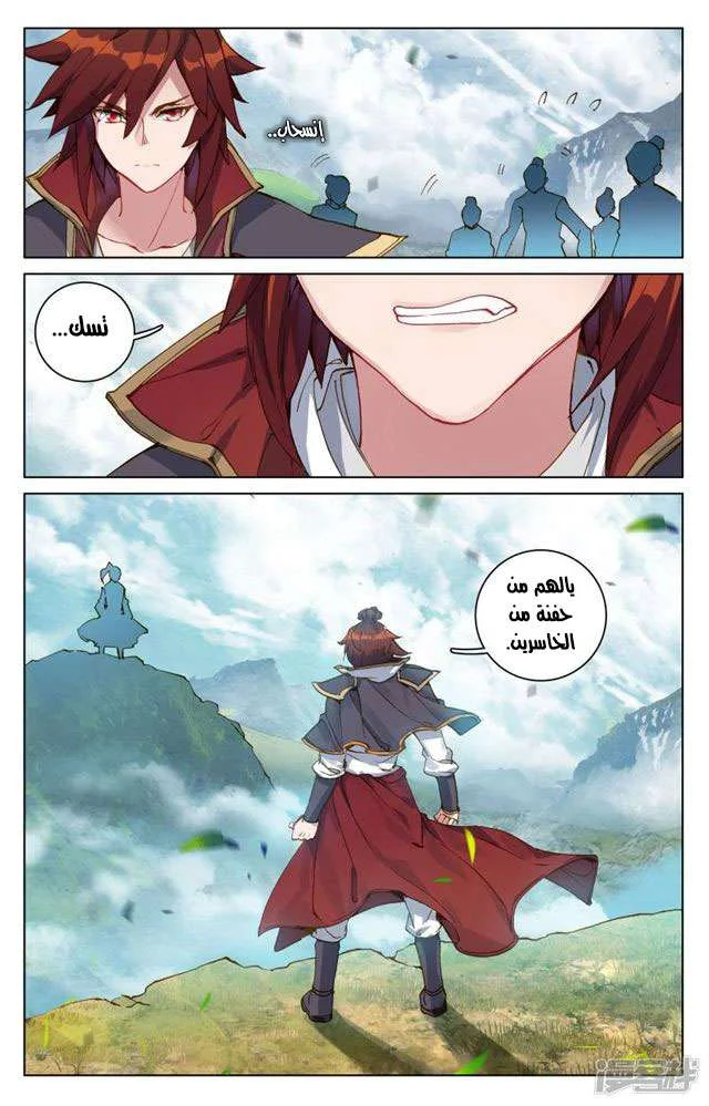 Read Dragon Prince Yuan AR Manga Online