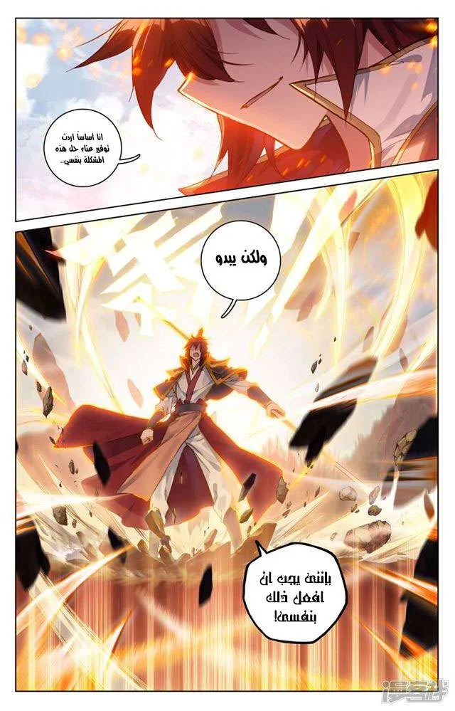 Read Dragon Prince Yuan AR Manga Online