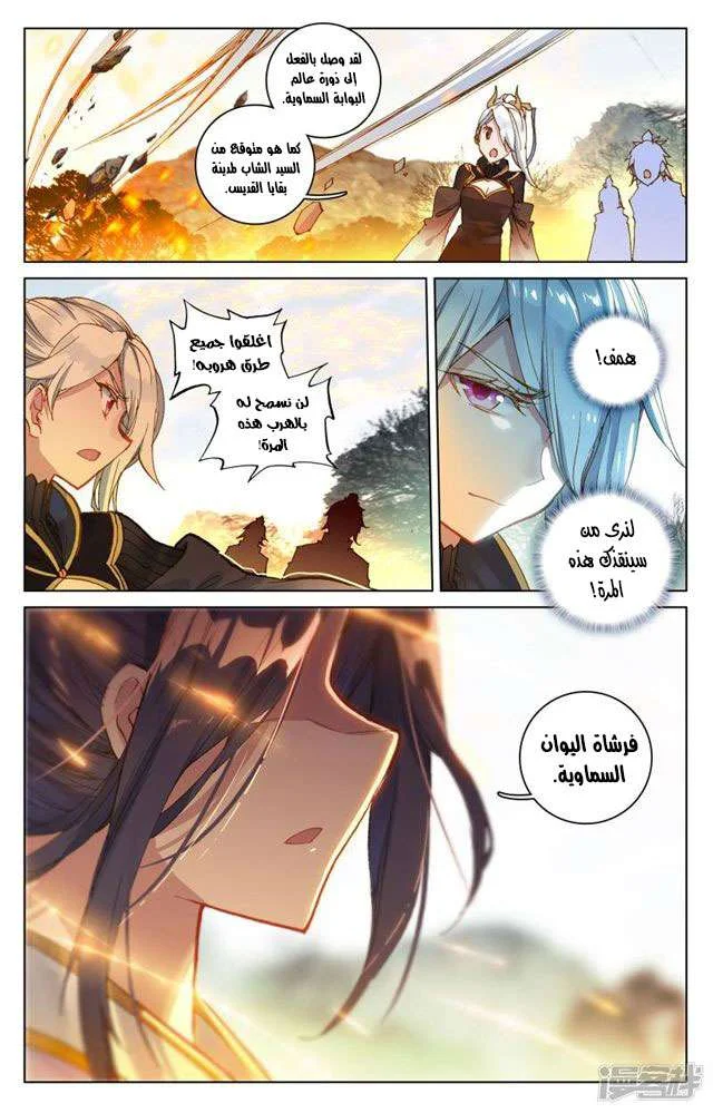 Read Dragon Prince Yuan AR Manga Online