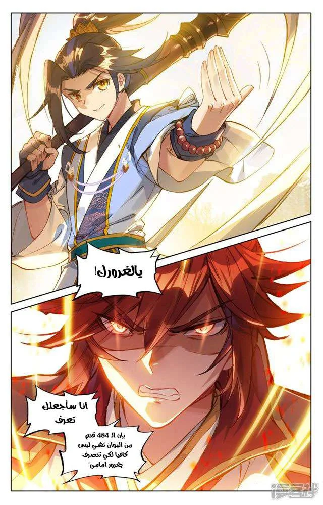 Read Dragon Prince Yuan AR Manga Online