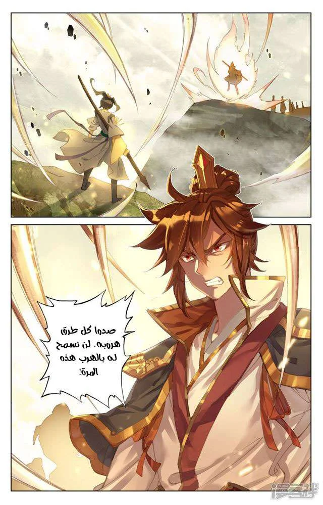 Read Dragon Prince Yuan AR Manga Online