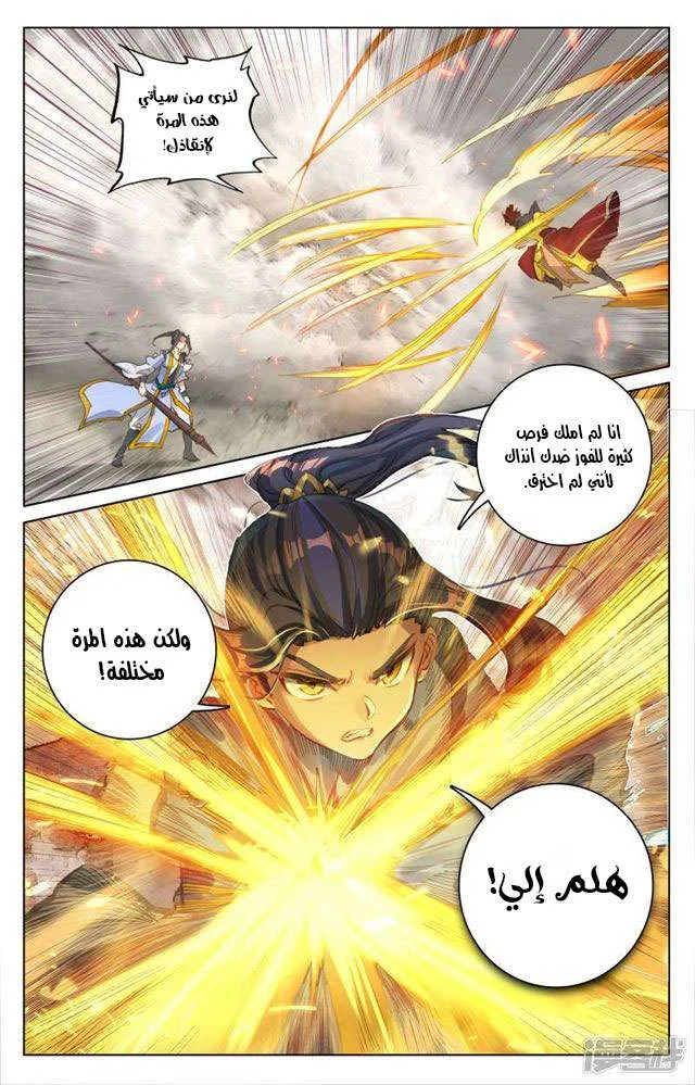 Read Dragon Prince Yuan AR Manga Online