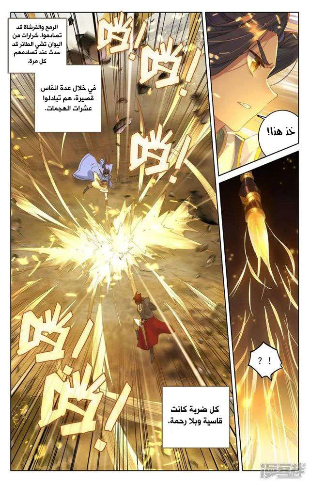 Read Dragon Prince Yuan AR Manga Online