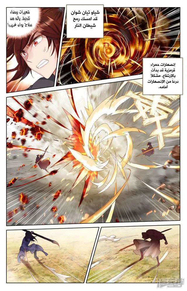 Read Dragon Prince Yuan AR Manga Online