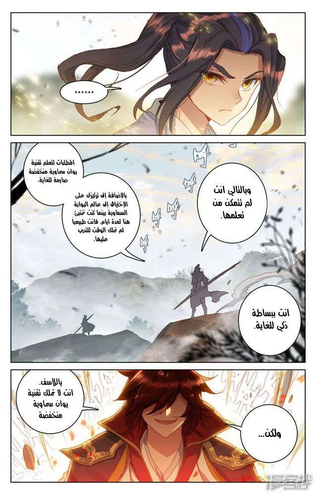 Read Dragon Prince Yuan AR Manga Online