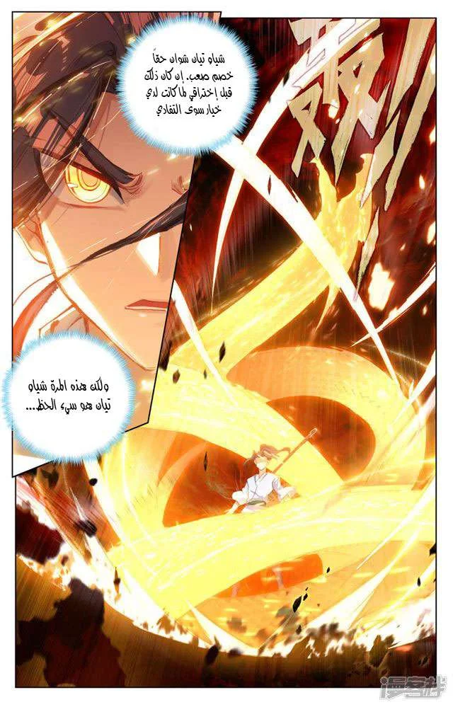 Read Dragon Prince Yuan AR Manga Online
