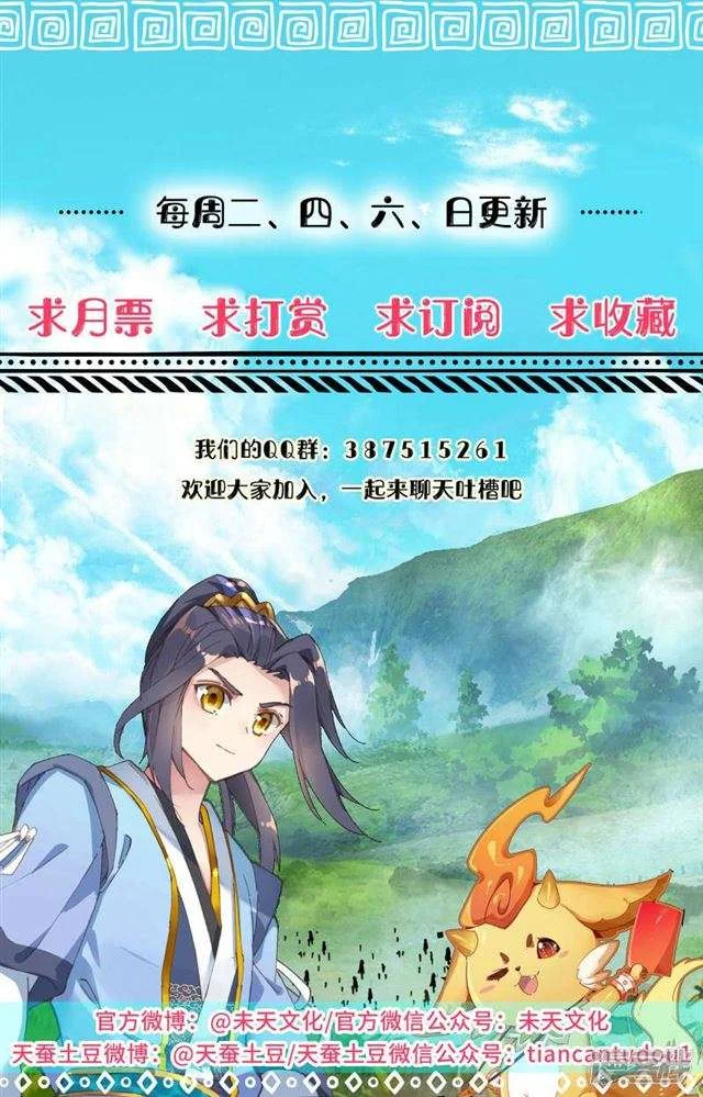 Read Dragon Prince Yuan AR Manga Online