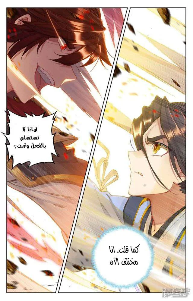 Read Dragon Prince Yuan AR Manga Online