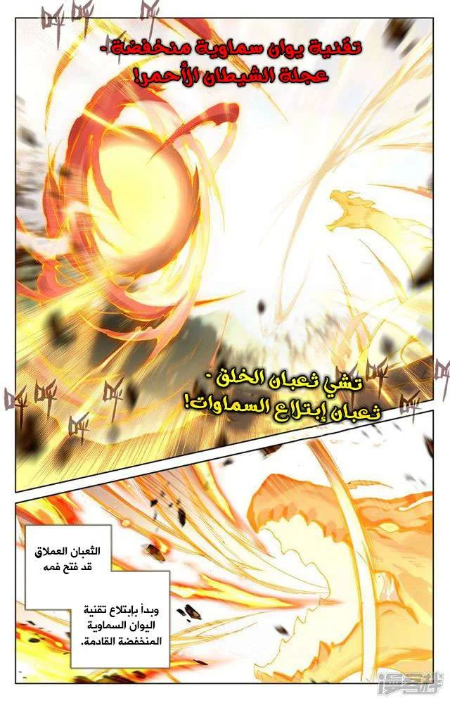 Read Dragon Prince Yuan AR Manga Online