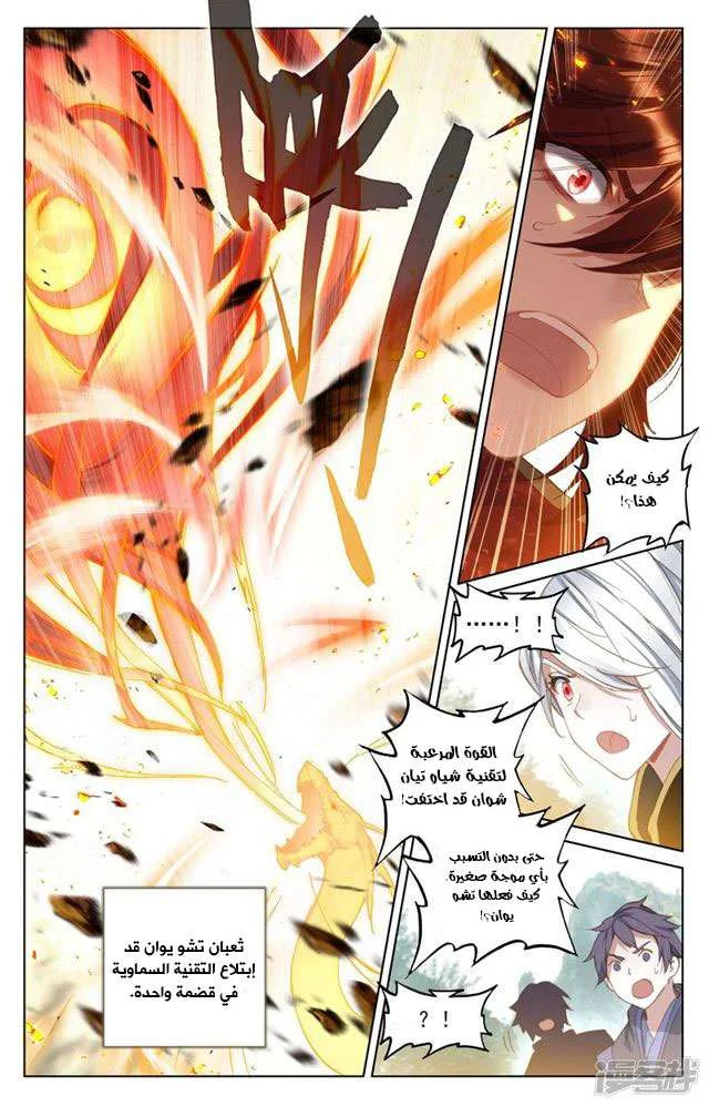 Read Dragon Prince Yuan AR Manga Online