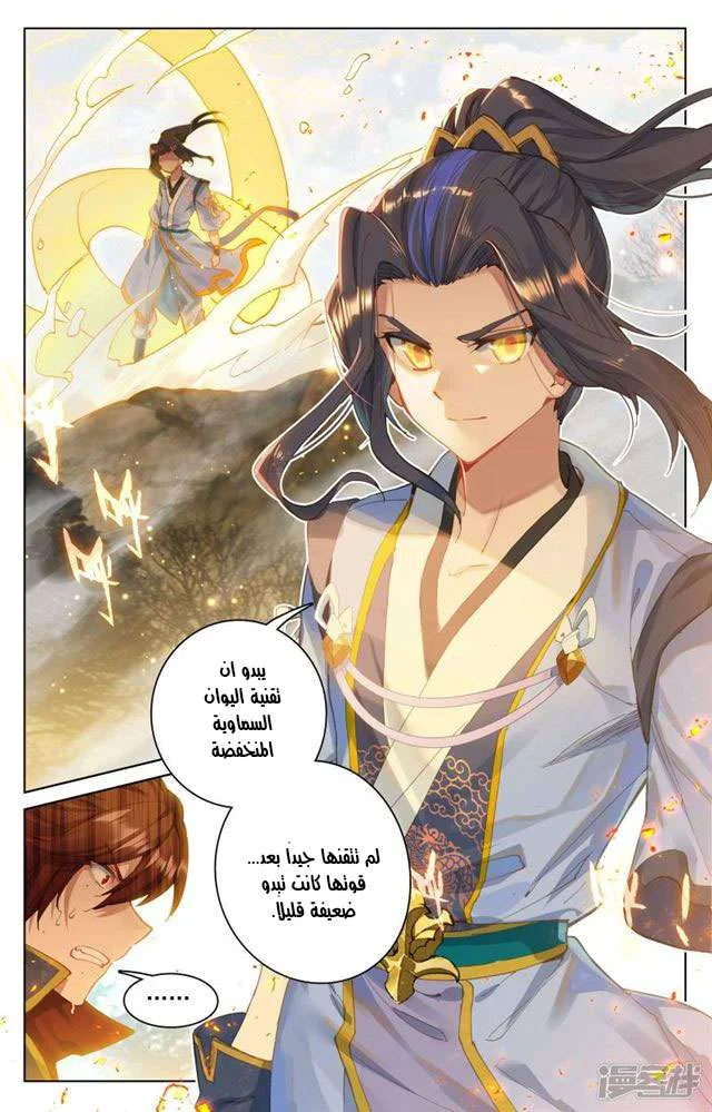 Read Dragon Prince Yuan AR Manga Online