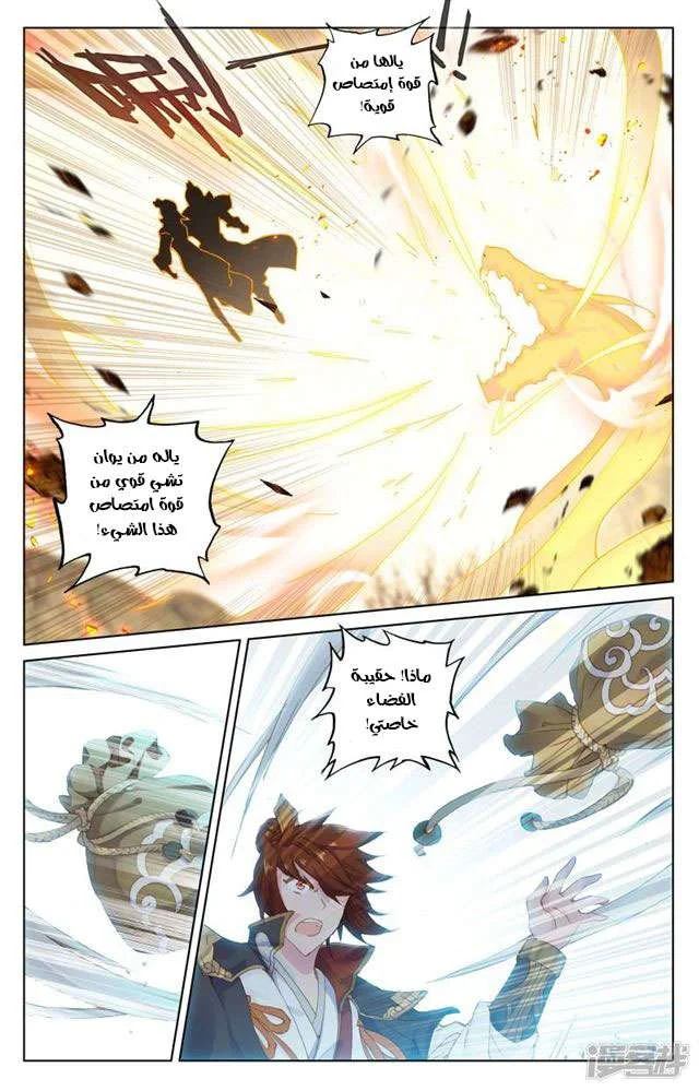 Read Dragon Prince Yuan AR Manga Online