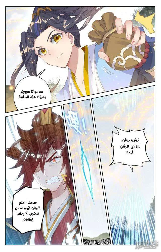 Read Dragon Prince Yuan AR Manga Online