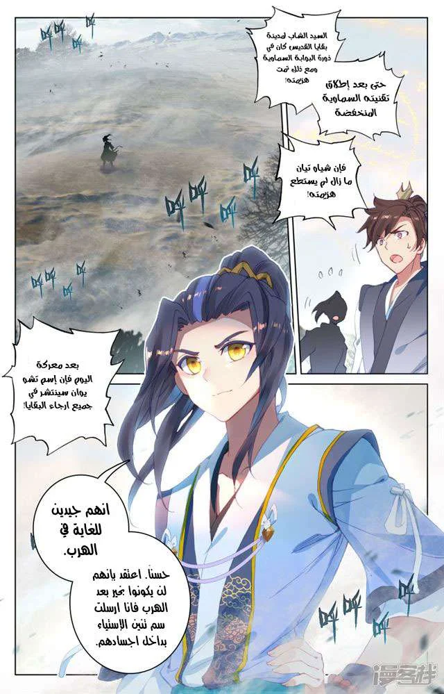 Read Dragon Prince Yuan AR Manga Online