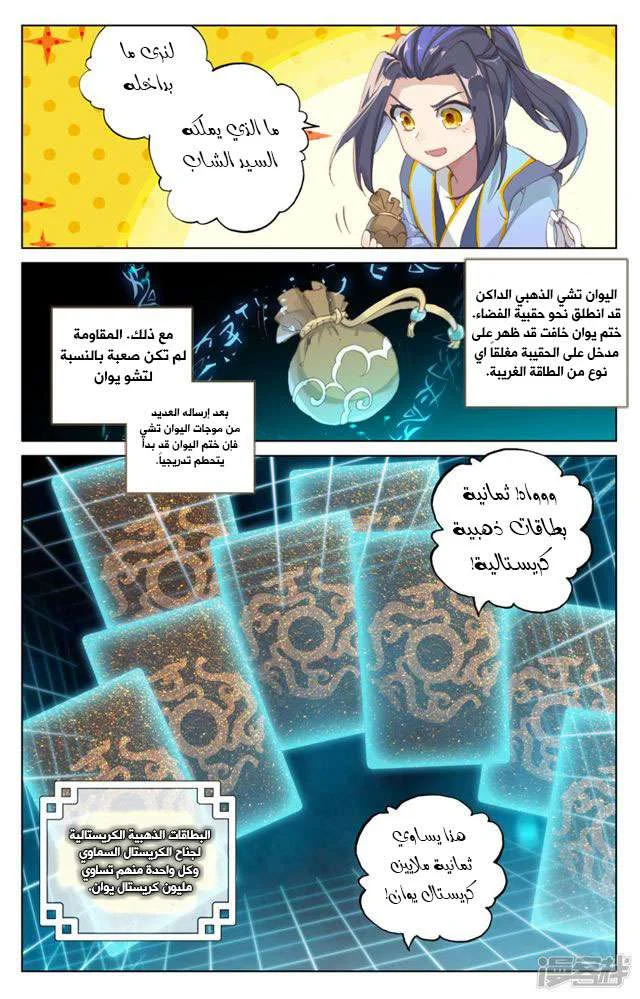 Read Dragon Prince Yuan AR Manga Online