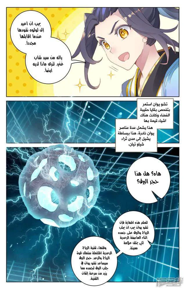 Read Dragon Prince Yuan AR Manga Online