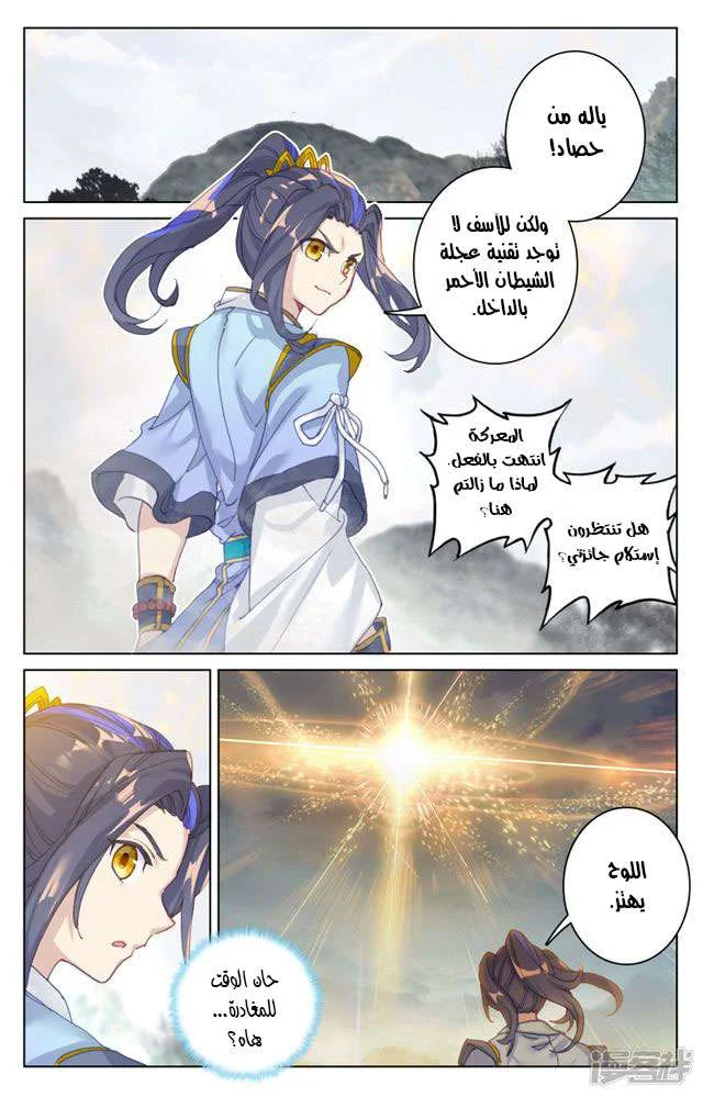 Read Dragon Prince Yuan AR Manga Online