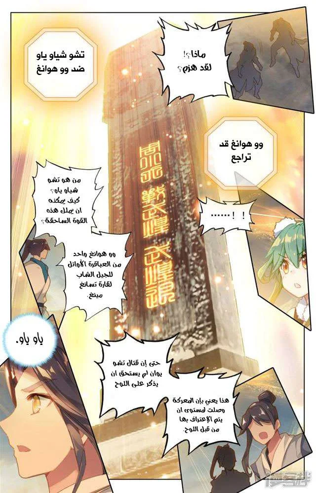 Read Dragon Prince Yuan AR Manga Online