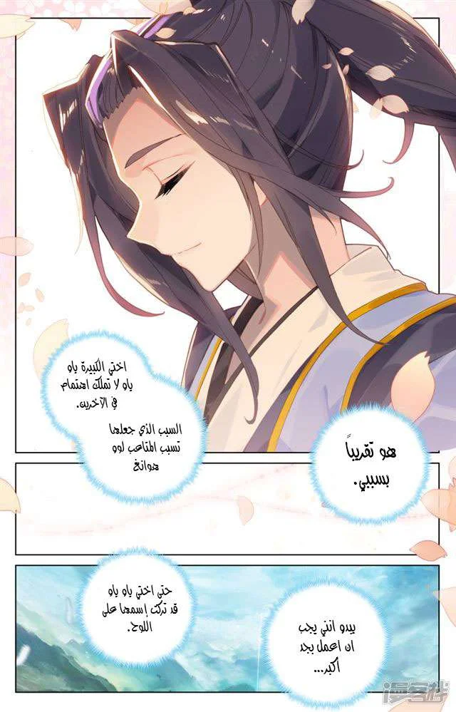 Read Dragon Prince Yuan AR Manga Online