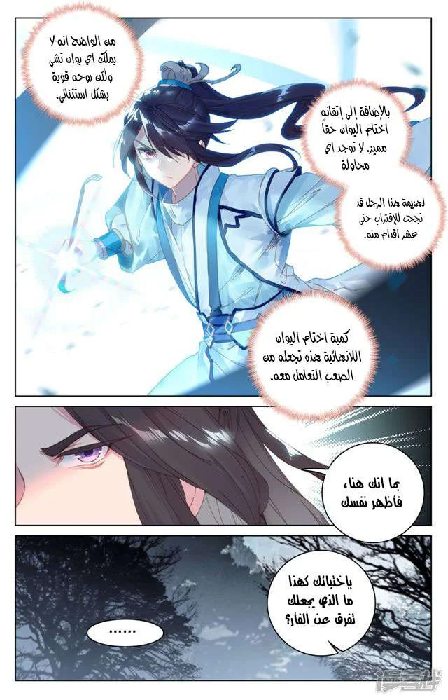 Read Dragon Prince Yuan AR Manga Online