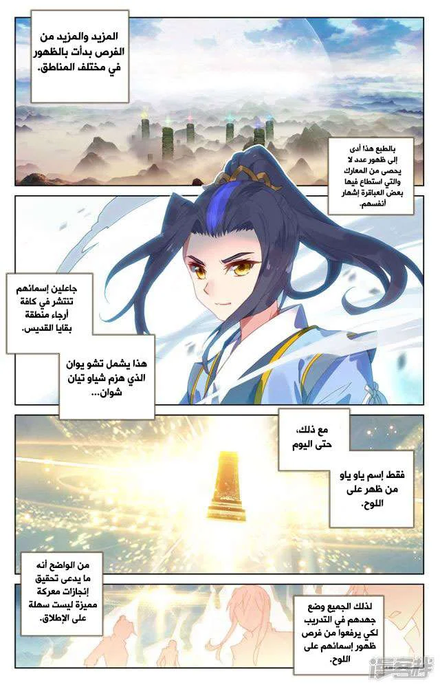 Read Dragon Prince Yuan AR Manga Online