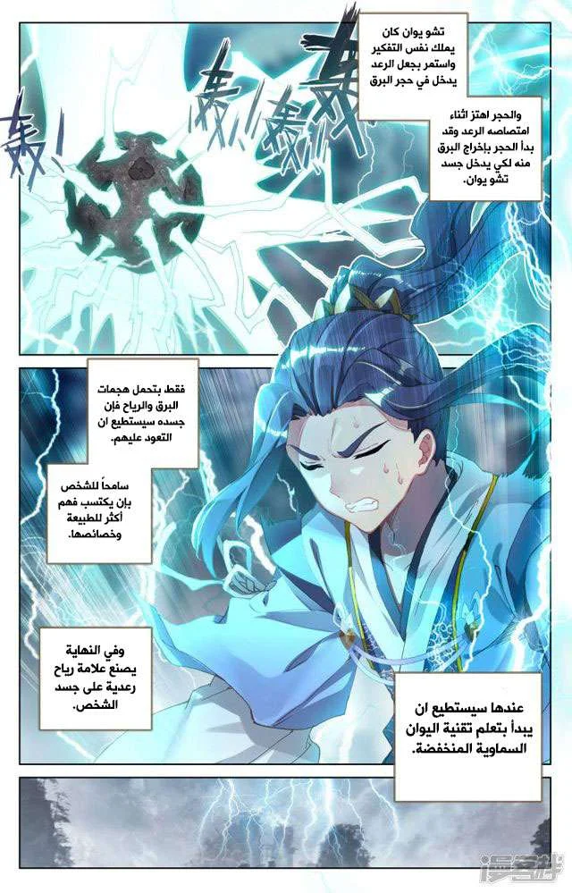 Read Dragon Prince Yuan AR Manga Online